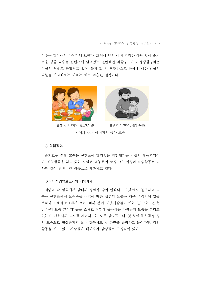 2007연구보고서_11.pdf