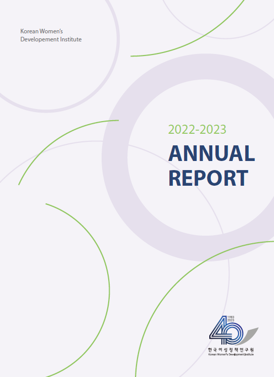 Annual Report (2022~2023)