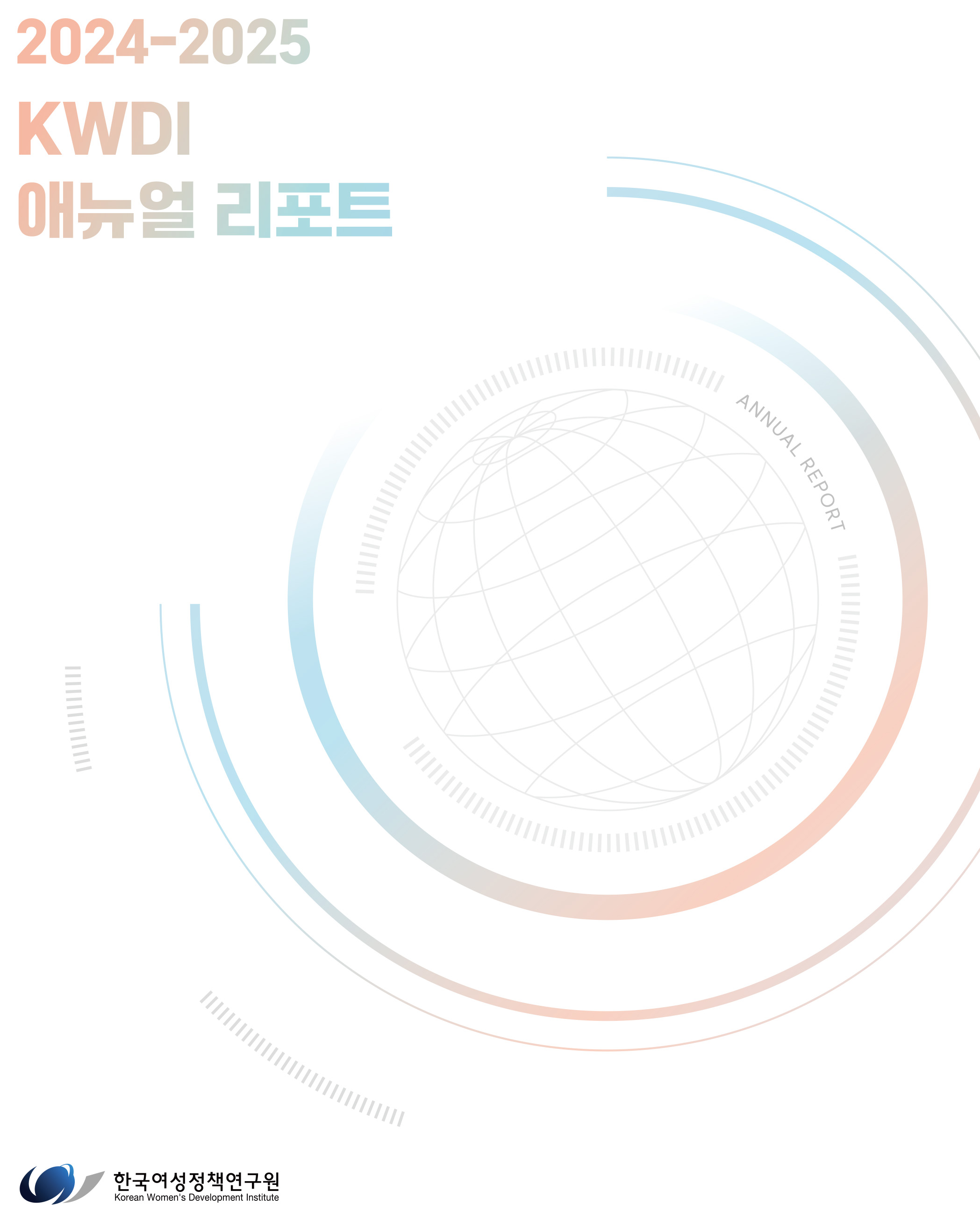 Annual Report (2024-2025)