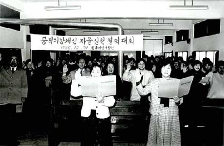 1985년 종무식