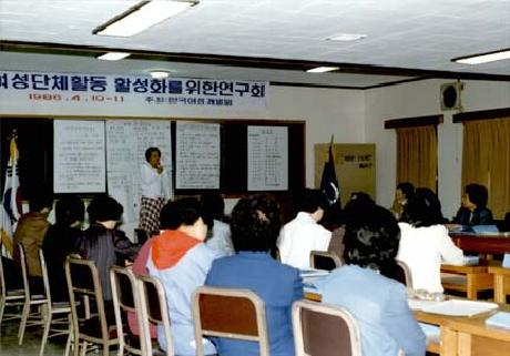 1986년 연구회