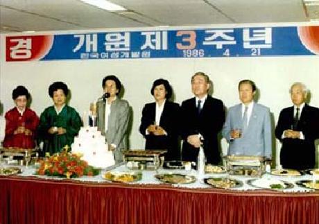 1986년 개원 3주년 