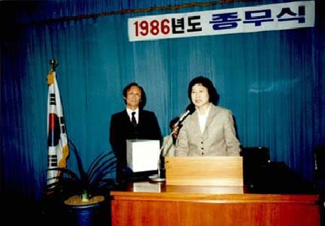 1986년 종무식