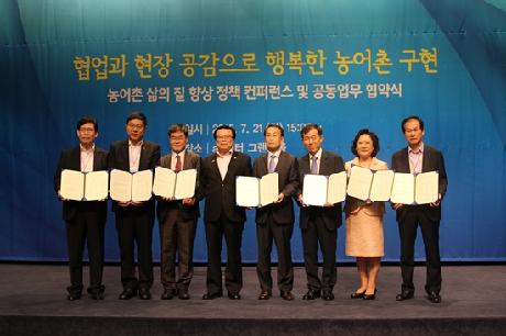 농어촌 삶의 질 정책지원 네트워크 구축을 위한 공동 업무 협약 체결