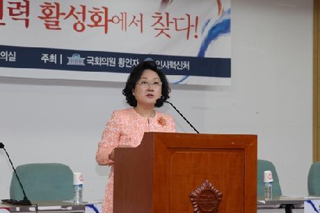 일가정양립의 해답, 대체인력 활성화에서 찾다” 토론회 축사