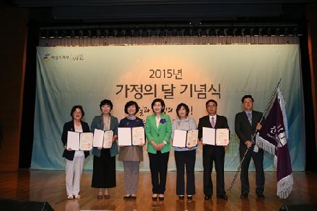 2015년 가정의 달 유공 정부 포상 수상  