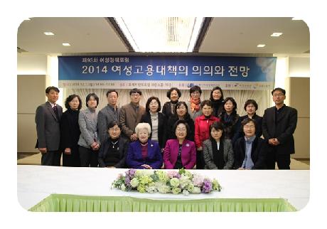 제93차 여성정책포럼 개최