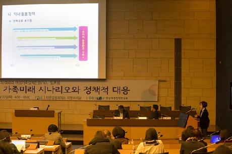 ‘2030년 가족미래 시나리오와 정책적 대응’ 토론회 개최