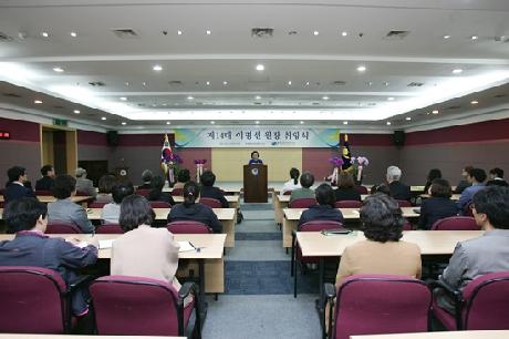 제14대 이명선 원장 취임식 개최