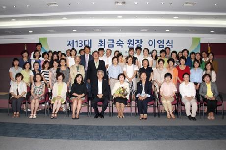 제13대 최금숙 원장 이임식 개최