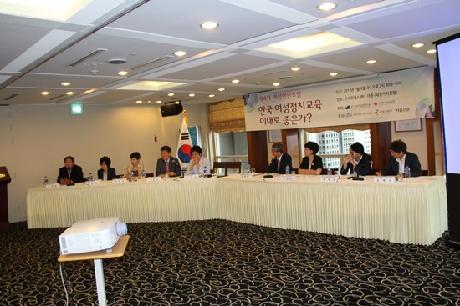 [제4차 여성현안포럼] 한국 여성정치교육 이대로 좋은가? 