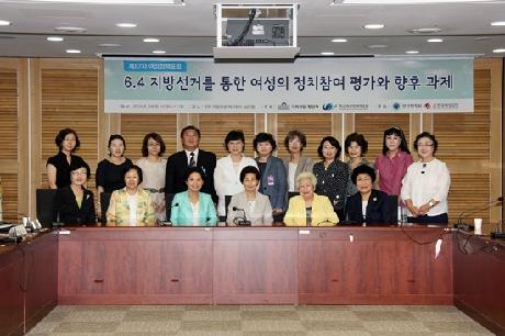제87차 여성정책포럼