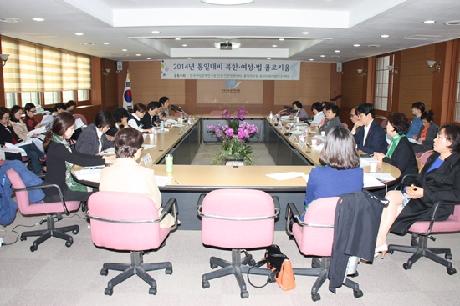 제2차 통일대비 북한·여성·법 콜로키움 개최