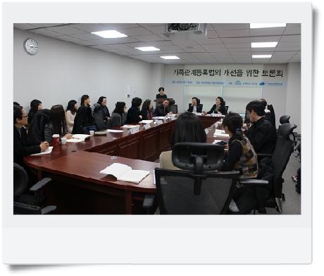가족관계등록법의 개선을 위한 토론회 개최