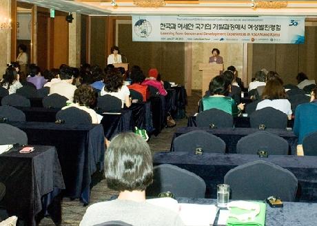 제1차 한·아세안 젠더와 개발 국제컨퍼런스 개최
