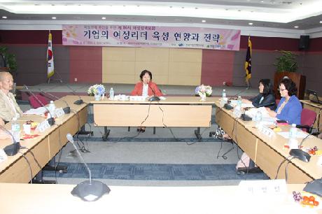 국정과제 추진을 위한 제80차 여성정책포럼 개최