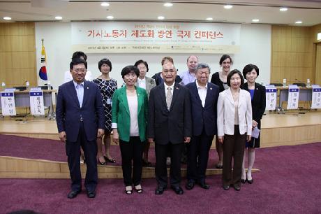 가사노동자 제도화 방안 국제 컨퍼런스 개최