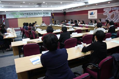 2013년도 제1차 여성친화도시 컨설팅단 워크숍 개최