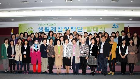 제4기 생활체감정책단 발대식 개최
