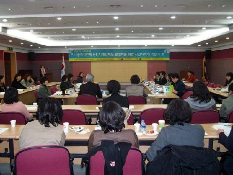 2013년 제2차 GB포럼 개최