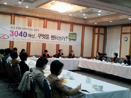 3040여성, 2012대선여성정책토론 무엇을 원하는가?_국회 성평등정책연구포럼 토론회 