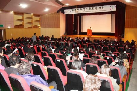 제4차 여성친화도시포럼 개최