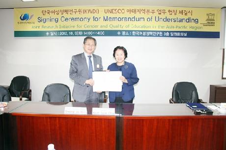 한국여성정책연구원-유네스코 아태지역본부 MOU체결