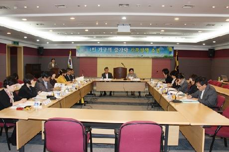 [가족정책포럼]1인 가구의 증가와 가족정책 조명