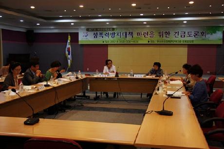 [제77차 여성정책포럼 ] 성폭력방지대책 마련을 위한 긴급토론회 개최