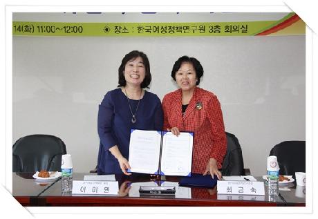 대구여성가족재단과 MOU체결