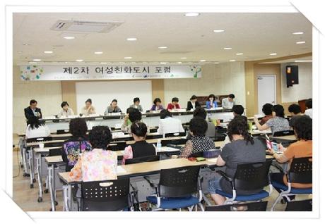 제2차 여성친화도시 포럼 개최