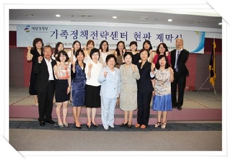 가족정책전략센터 현판제막식 개최