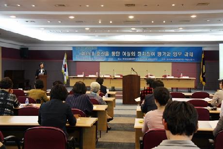 제74차 여성정책포럼 개최