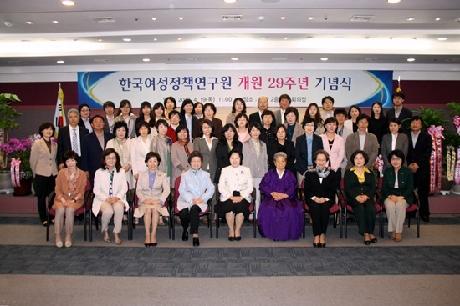 개원 29주년 기념식 개최