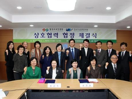 한국여성정책연구원-평생교육진흥원 MOU체결