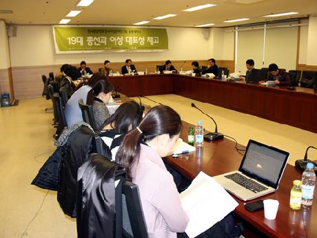 한국여성정책연구원, 한국정당학회 춘계학술회의 공동개최