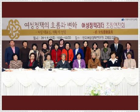 여성정책리더 초청연찬회 개최