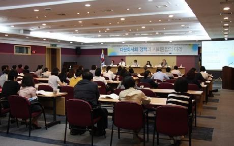 [제71차 여성정책포럼]다문화사회 정책과 사회통합의 미래