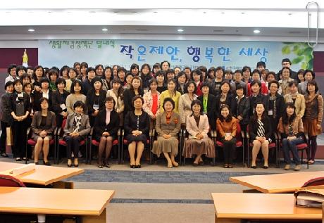 2011 생활체감정책단 발대식