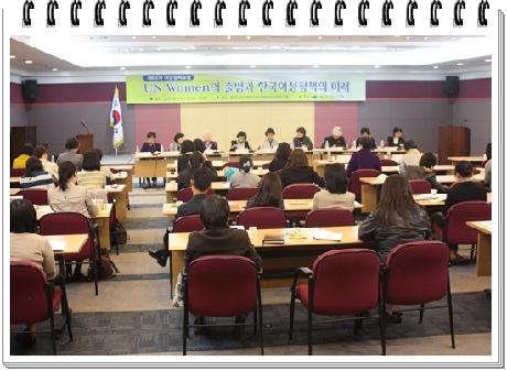 제68차 여성정책포럼 개최