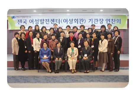  여성회관 기관장 연찬회