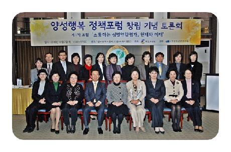 양성행복정책포럼 개최