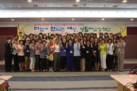 다함께 만드는 세상, 생활체감정책단 출범