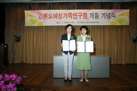 한국여성정책연구원-강원도여성가족연구원 MOU체결