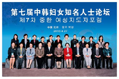 김태현 원장, 제7차 한-중 여성지도자 포럼  발표