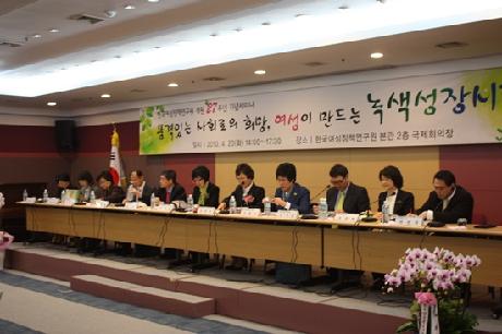 [한국여성정책연구원 개원 27주년 기념세미나] 품격 있는 사회로의 희망, 여성이 만드는 녹색성장시대 