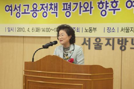 [2010 고용평등정책세미나] 여성고용정책 평가와 향후 여성일자리 창출 방향 모색 