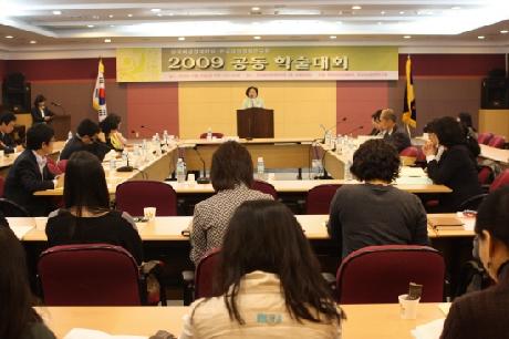 [한국여성경제학회·한국여성정책연구원] 2009년도 공동 학술대회