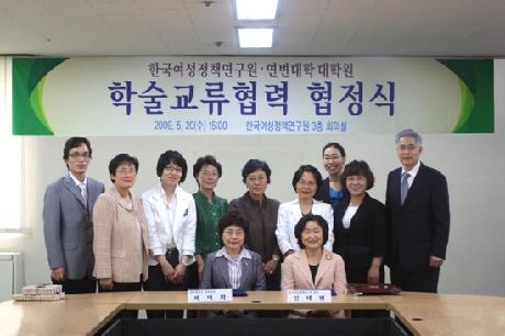 한국여성정책연구원-연변대학교 대학원 MOU 체결