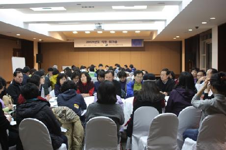 2009년 한국여성정책연구원 직원워크숍 개최
